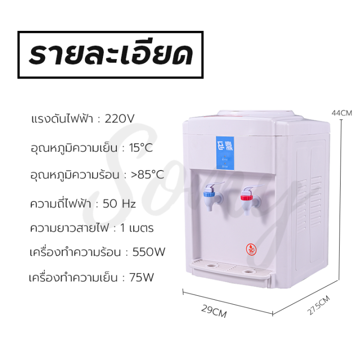 ตู้กดน้ำ2ระบบ-ตู้กดน้ำ-เครื่องทำน้ำร้อน-ตู้กดน้ำดื่ม-ตู้กดน้ำร้อน-ตู้กดน้ำเย็น-water-cooler-เครื่องทำน้ำเย็น-ตู้กดน้ำดื่มเพื่อสุขภาพ