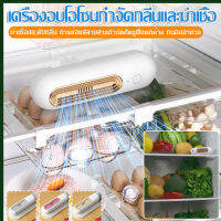 fengmang เครื่องฆ่าเชื้ออากาศสำหรับการเดินทาง