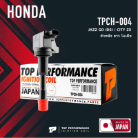 TOP PERFORMANCE ( ประกัน 3 เดือน ) คอยล์จุดระเบิด HONDA JAZZ GD IDSI / CITY ZX / L15A ตัวหลัง ยาว ไอเสีย ตรงรุ่น 100% - TPCH-004 - MADE IN JAPAN - คอยล์หัวเทียน ฮอนด้า แจ๊ส ซิตี้ 30521-PWA-003