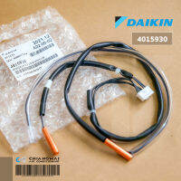 4015930 เซ็นเซอร์แอร์ Daikin เซ็นเซอร์แอร์ไดกิ้น (เซ็นเซอร์คอยล์ร้อน) อะไหล่แอร์ ของแท้ศูนย์