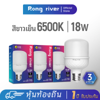 RONG RIVER 3ชิ้น 18Watt หลอดไฟ LED โคลด์ไวท์ 6500K LED Light Bulb(E27 T60)