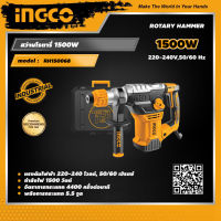 INGCO สว่านโรตารี่ 1500 วัตต์ อิงโค่ เครื่องมือช่าง 1500W Rotary Hammer - RH150068 - HANDY MALL