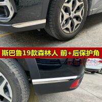 [COD] 19 Foresters modified anti-collision strip front and rear corner protection anti-scratch car bumper trim