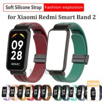 สายซิลิโคนอ่อนนุ่มสำหรับ Redmi Smart band 2 เปลี่ยนนาฬิกาข้อมืออุปกรณ์เสริมสำหรับ Xiaomi Redmi Smart band 2