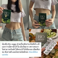 BIOVEGGY detox by primaya  1กล่องมี 10แคปซูล