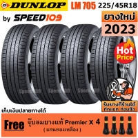 DUNLOP ยางรถยนต์ ขอบ 18 ขนาด 225/45R18 รุ่น SP SPORT LM705 - 4 เส้น (ปี 2023)