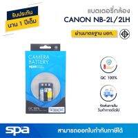 ?น่าซื้อ แบตเตอรี่กล้อง  NB-2L/2LH (Battery) Spa Wow สุด แบตเตอรี่สำหรับใส่กล่อง