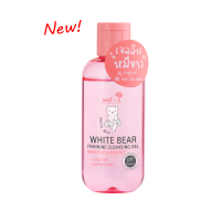 พร้อมส่งเจลล้างหมีขาวนามิ NAMI WHITE BEAR FEMININE CLEANSING GEL เจลอนามัย ล้างสะอาด ไม่อับชื้น