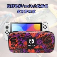 Nintendo Pokémon host storage box red purple swchi storage bag hard shell portable jet fighter 3 full set -ขนาดเดิม-