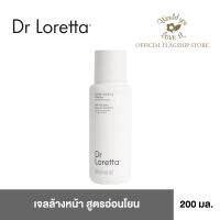 Dr.Loretta  (ดร.ลอร์เร็ตต้า) Gentle Hydrating Cleanser ผลิตภัณฑ์ความสะอาดผิวหน้า สูตรอ่อนโยนสำหรับทุกสภาพผิว ขนาด 200 ml