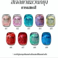 สีลูกแก้วกาแล็กซี สีลูกแก้วยกเซ็ต9สี  สีเจลกาเเล็กซี่ สีทาเล็บเจล ยาทาเล็บ ต้องอบ พร้อมชาร์จ KARIOOO   R3