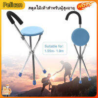 [Pelican]ผู้สูงอายุไม้เท้าสตูลสามเหลี่ยมวงเล็บมั่นคงสตูลพับแบบพกพา