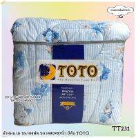 TOTO  (TT231)?ผ้าห่มนวมแยกขาย?มีหลายขนาดให้เลือก (ขนาด 6ฟุต 5ฟุต 3.5ฟุต)  ยี่ห้อโตโต ?ของแท้100%?ลายทั่วไป ดอกไม้ สก๊อต No.1263