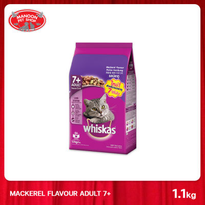 [MANOON] WHISKAS Pockets Senior 7+ Mackerel Flavour 1.1 Kg วิสกัสสูตรซีเนียร์ 7+ รสปลาทู ขนาด 1.1 กิโลกรัม