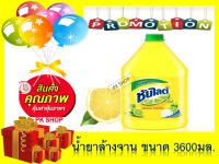 ซันไลต์ เลมอนเทอร์โบ น้ำยาล้างจาน 3200 มล. Sunlight Lemon Turbo Dish Washing Liquid 3200 ml.