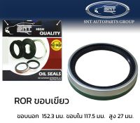 ซีลเพลา ROR ขอบเขียว TBA 153.3x117.5x27 #46305 เพลารถพ่วง อาร์โออาร์ สีเขียว ยี่ห้อ SNT ซีลมาตรฐานสากล เพลาตาม เพลาหาง ซีลกันน้ำมัน