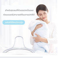 แผ่นซิลิโคนป้องกันหัวนมมารดา แผ่นซิลิโคนป้องกันหัวนมแม่รุ่น RT249 แพค2ชิ้น