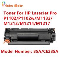 ตลับหมึกเทียบเท่า รุ่น 85A/CE285A/285A/285/85/CE285 ใช้กับ HP LaserJet P1102/P1102W/M1132/M1212/M1214/M1217