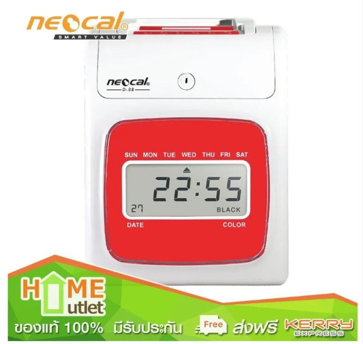 neocal-เครื่องตอกบัตร-รุ่น-d-8b