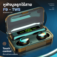 หูฟังไร้สายเทคโนโลยี TWS บลูทูธ V5.0,หูฟังขนาดเล็กมีระบบตัดเสียงรบกวนหน้าจอ LED พร้อมไมโครโฟนสำหรับ iPhone ซัมซุง, oppo vivo, xiaomi #F9