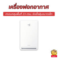 ?ขายดี? เครื่องฟอกอากาศ Daikin ครอบคลุมพื้นที่ 23 ตรม. ยับยั้งฝุ่นขนาดเล็ก MC30YVM7 - เครื่องฟอกอากาส เคื่องฟอกอากาศ