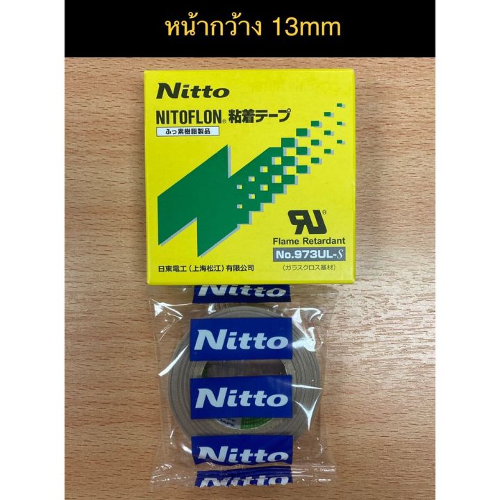 เทปซีล-ทนความร้อนนิตโต้-nitto-กล่องเขียว-973ul-s-กล่องแดง-903ul-เทปกาว-กาว3m-3m-กาว2หน้า-เทปกาว-เทปกันลื่น-เทปกาวกันน้ำ-เทป-กาว