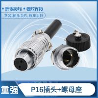 Heavy aviation plug P16 connector 2-core 3-core 4-core 5-core 6-core 7-core 8-core 9-core connector rear nut socket