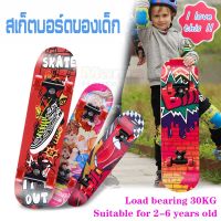 ?HOT สุด สเก็ตบอร์ด 60cm สเก็ตบอร์ดถูกๆ สเก็ตบอร์ดถูก4ล้อ สเก็ตบอร์ดเเท้คละสี surf skate ถูกๆสำหรับผู้เริ่มเล่น Wow สุด