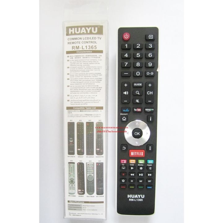 remote-hisense-universal-huayu-รุ่น-rm-l1365-รีโมทรวมทีวีทุกรุ่น-สำหรับทีวีไฮเซ่นส์-ทีวีรุ่นใหม่-จอแอลซีดี-จอแอลอีด