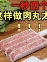 [Fast delivery]Original Creative Kitchen Triple Meatball Maker Fish Ball Meatball Mold Shrimp Slider Meat Filling Cooker Dumpling Digging Spoon