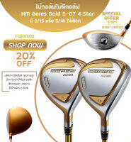 ไม้กอล์ฟ ไม้ตีกอล์ฟ New Golf Club HM FAIRWAY wood 4 ดาว : 3/15 ,5/18  แถมฟรี Cover (FWH002)