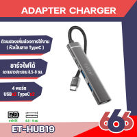 Earldom รุ่น ET-HUB19 อ่านไดรฟ์ USB + ชาร์จ + ฟังเพลง (หูฟังดิจิตอล) + OTG