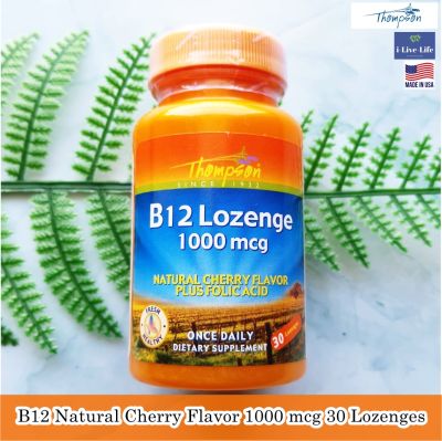 วิตามินบี12 รสเชอร์รี่ แบบเม็ดเคี้ยว B12 Natural Cherry Flavor 1000 mcg 30 Lozenges - Thompson B-12 B 12