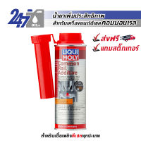 LIQUI MOLY น้ำยาเพิ่มประสิทธิภาพสำหรับเครื่องยนต์ดีเซลคอมมอนเรล COMMON RAIL ADDITIVE