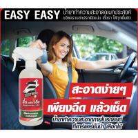 1 แถม 5 น้ำยาทำความสะอาดภายในรถยนต์ 1000ml แก้ปัญหาเบาะไม่แจ่ม ไฟหน้าเหลือง ไฟท้ายเหลือง คอนโซลมีคราบ ประตูโทรม พรมซีด