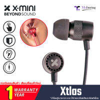 หูฟังอินเอียร์แบบสาย X-mini Xtlas High-Resolution Wired Earphone บอดี้อลูมิเนียม ออกแบบทันสมัย แยกแยะเสียงได้อย่างดีเยี่ยม