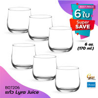 แก้วนำ้ผลไม้ Pack 6 ใบ Lyra Juice สำหรับ Welcome Drink แก้วโอเชี่ยน B07206 ( 6 oz.) 170 ml.