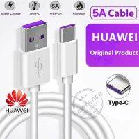 （ซื้อ 1 แถม 1）สายชาร์จ หัวเหว่ย 5A Type-C Cable ของแท้ Huawei SuperCharger ของแท้ รองรับ Mate9/Mate9pro/P10/P10plus/P20/P20Pro/P30/P30Pro/Mate20/Mate 20Pro