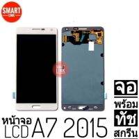 มาใหม่ จอ A7 2015 จอแสดงผลแบบ Super amoled 16.7ล้านสี คุ้มสุดสุด ซับ วู ฟ เฟอร์ รถยนต์ ลำโพง ซับ วู ฟ เฟอร์ แอ ค ที ฟ ซับ วู ฟ เฟอร์ ซับ วู ฟ เฟอร์ บ ลู ทู ธ