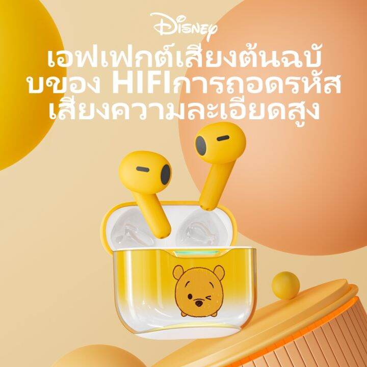 disney-dn01-หูฟังบลูทูธไร้สาย-5-3-ตัดเสียงรบกวน-สําหรับเล่นเกม