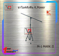 ขาไมค์ตั้งพื้น K.Power M-1 MARK II สินค้าพร้อมส่ง