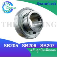 SB205 SB206 SB207 ตลับลูกปืนเม็ดกลม Radial Insert Ball Bearing SB 205 SB 206 SB 207 SB205-207