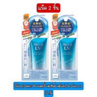 แพ็ค 2 ชิ้น Biore UV Aqua Rich Whitening Essence SPF50+ PA++++ 15g.บิโอเร ยูวี อะควา ริช วอเตอร์รี่ เอสเซ้นส์ เอสพีเอฟ 50+ พีเอ++++ 15 กรัม