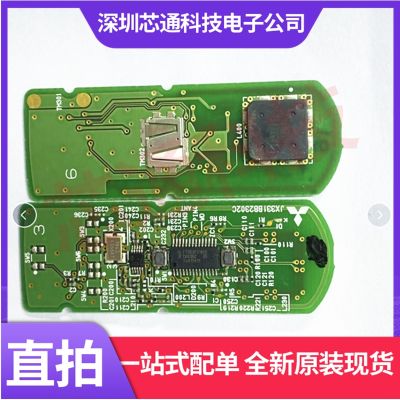 Specialize in auto remote control board chip F7953PC1800 PCF7953 TDK5101F 5101 straight