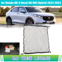 Bagasi Mobil สำหรับฮอนด้า HR-V HRV Vezel RU RV3ไฮบริด2023 Penyimpan Kargo ออแกไนเซอร์ Elastis ตาข่ายผู้ถือสุทธิกระเป๋าประดับ