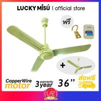 Lucky Misu พัดลมเพดาน รุ่นลมแรง 36" Lucky Misu  รุ่น LM C 36G สวิตซ์กด (สีเขียว) 2 เครื่อง