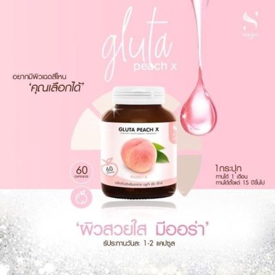 Gluta PEACH X กลูต้าพีช เอ็กซ์ 1 กระปุก มี 60 Capsule