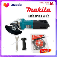 ?ส่งฟรี  Makita หินเจียร เครื่องเจียร ลูกหมู 4 นิ้ว  รุ่น 9553  (100 mm.) แถมใบตัด makita