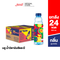 [ลด 50%] Blue บลู น้ำผสมวิตามิน (Vitamin Water C  B3, B6, B12 ) กลิ่นแตงโม ยูซุ 500 ml. จำนวน 24 ขวด หมดอายุุ 21/04/24