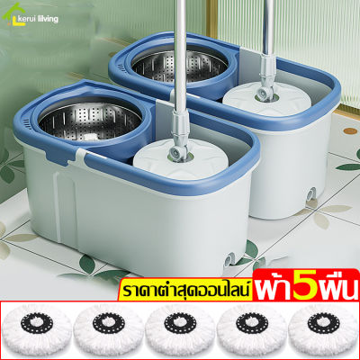 ชุดไม้ถูพื้น Spin Mop ที่ถูพื้นพร้อมถังปั่น ถังปั่น ไม้ถูพื้น ปั่นน้ำ-ปั่นแห้ง 2 ระบบ ชุดถังปั่นม๊อบ ไม้ถูพื้น+ถังปั่นสแตนเลส ชุดถังปั่น